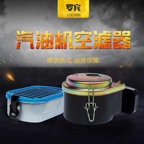汽油发电机配件罗宾EY20 EY28 RGX2400 RGX3500空滤器 空气滤清器