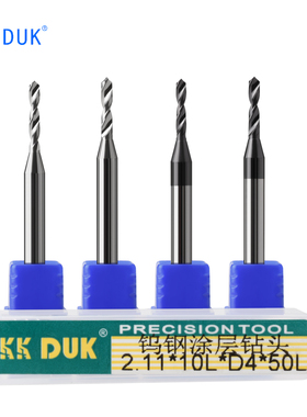 4mm柄钨钢钻头合金钻咀1.91 1.92 1.93 1.94 1.96 1.97 1.98 1.99