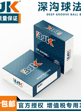 日本进口BJK法兰挡边轴承F673 F674 F675 F676 F677 F678 F679ZZ