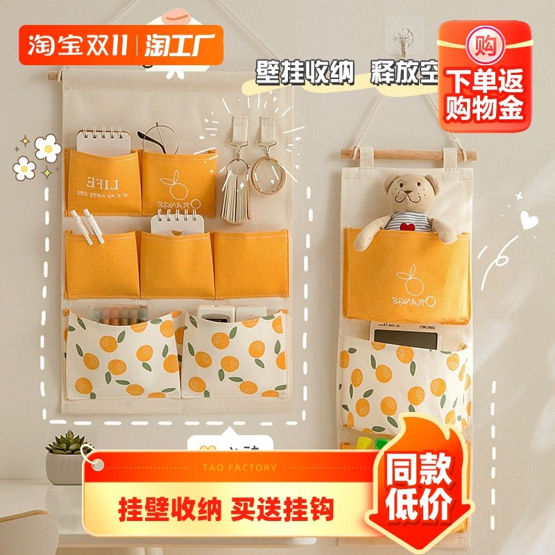 学生收纳挂袋宿舍挂墙式墙壁墙上门后床头悬挂手机置物兜壁挂神器,纺织面料/辅料/配套,服装加工设备,淘宝优惠券,粉丝福利购,淘宝优惠卷