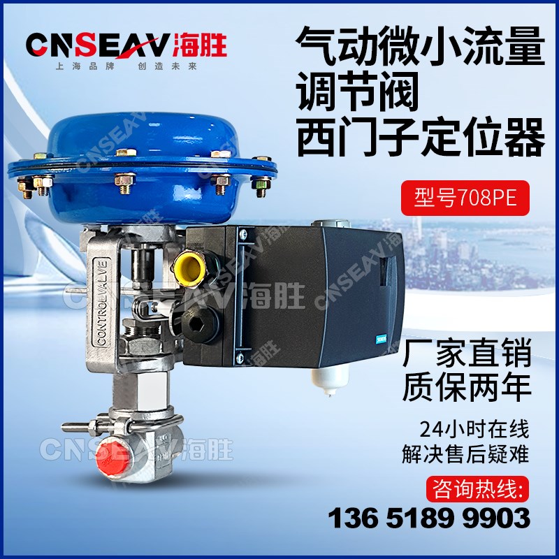 气动小流量螺纹调节阀小口径智能针型阀防爆制氢氧高精度控制阀门