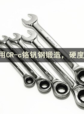 台湾棘轮两用扳手梅花开口6 7 8 9 10 11 12 13 14 15 16 17 18mm
