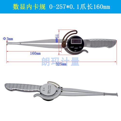 长爪数显卡规大量程数显内外卡规卡钳卡尺0-237 12.7-257爪长160