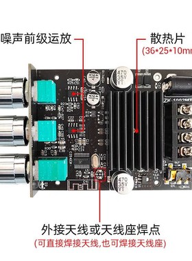 ZK-1002MT 100W*2高低音调立体声双声道蓝牙音频功放板模块