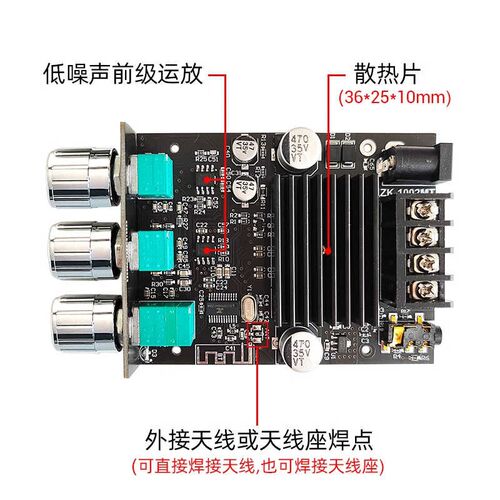 ZK-1002MT 100W*2高低音调立体声双声道蓝牙音频功放板模块