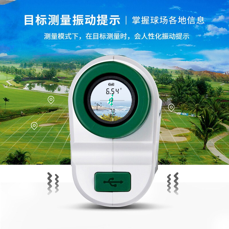 高尔夫激光测距仪坡度补偿旗杆震动锁定1000码可充电