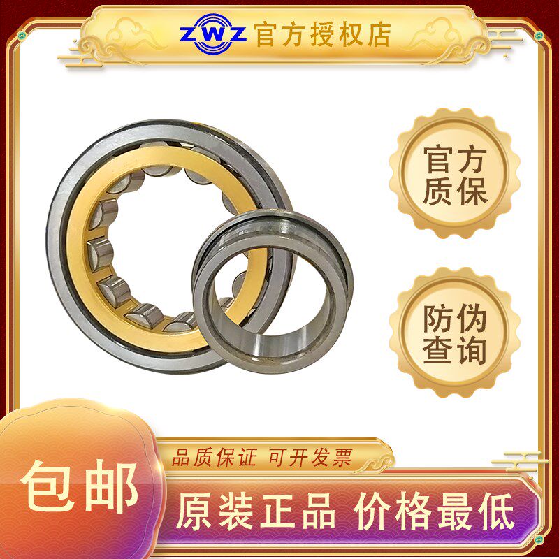 瓦房店ZWZ原装正品圆柱滚子轴承NJ318M NJ2316EM/C4YB