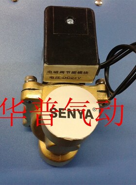 2W200-20长期通电不发热6分电磁阀水阀AC220V6分口径3/4 UW-20