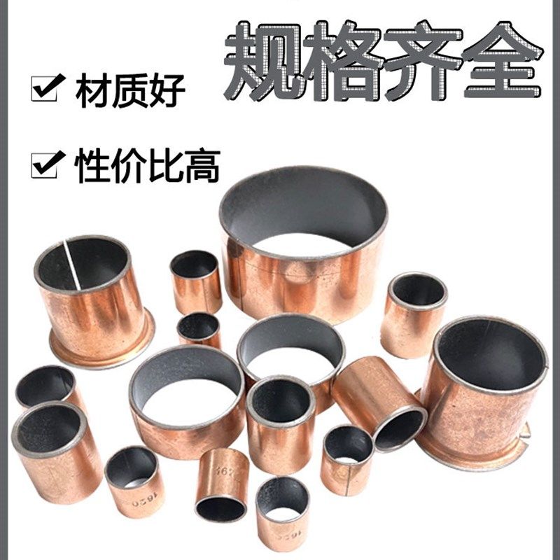 复合铜套钢套衬套轴套自润滑轴承9内8导套外10SF 1耐磨12高20促销
