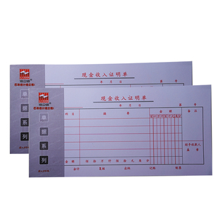 浩立信现金出入证明单现金收入凭证盖章会计用品文具办公收款凭证