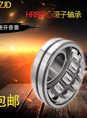 HRB哈尔滨调心滚子轴承21320 21322 21324 21326CA CC W33 C3 P5