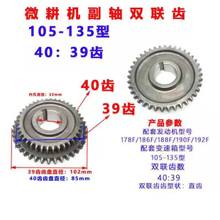 副轴双联齿轮 套筒式 微耕机变速箱配件 170F173F178F186F188F192F