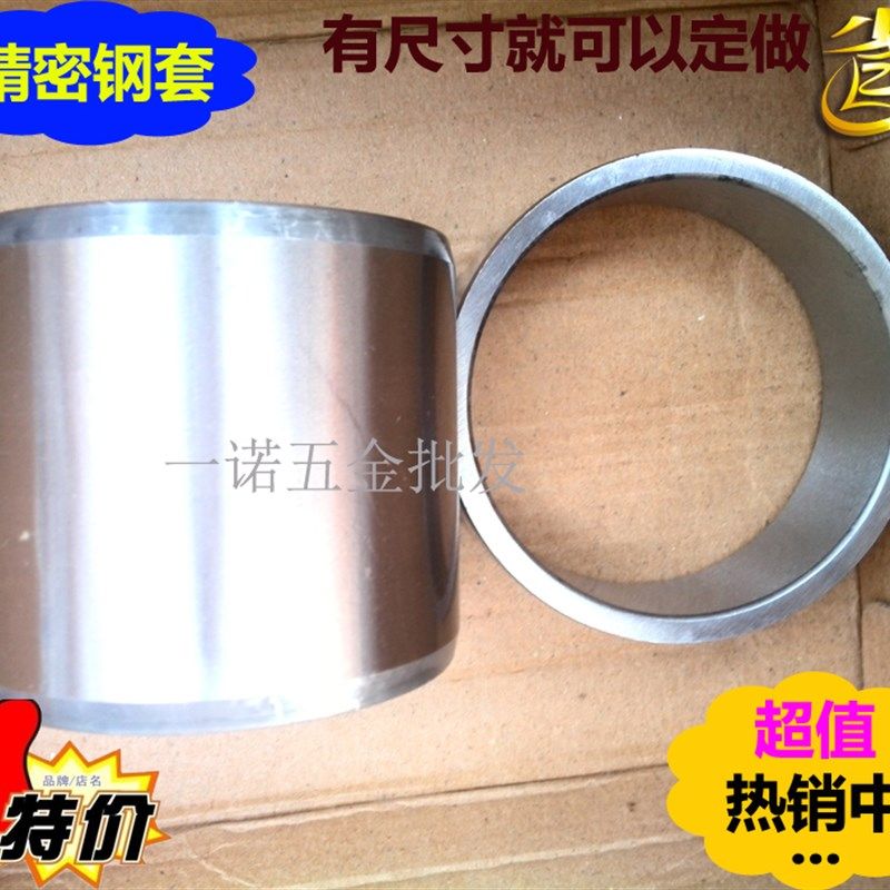 精密大钢套衬套滚针轴承内圈轴套内径140外径155 160高度35 50mm