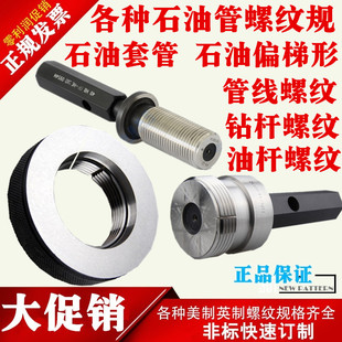 1.5 1.25 0.75量规 哈特量螺纹塞规环规M14 M14