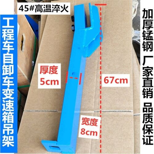 简易式 自卸车变速箱吊架 带翻斗变速箱吊架 汽保工具汽修工具