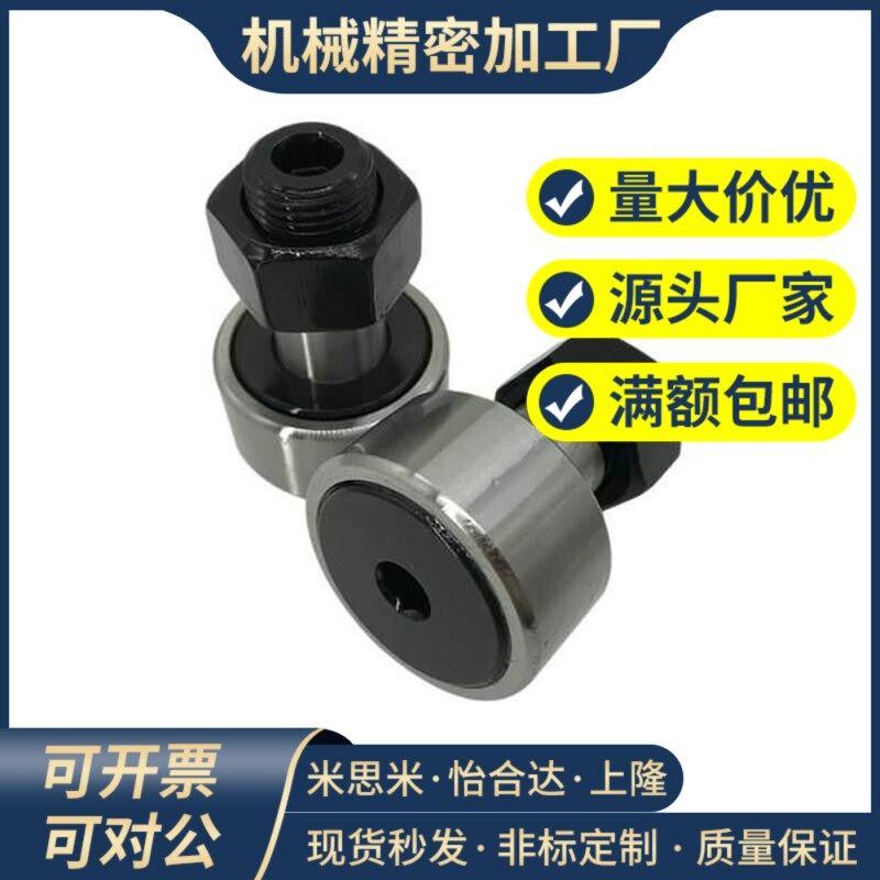 凸轮轴承随动器 C-CFUA 3 4 5 6 8 10 12-10 12 13 16 19 22 26