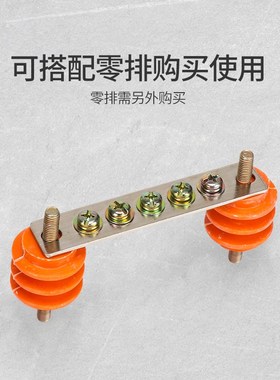 配电柜低压绝缘子M6 M8黄色绝缘柱30 40 50高 单边杆 不带杆通用