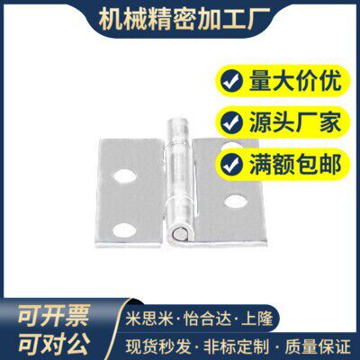 HFV51-40/50/75 怡合达合页 上下偏置型不锈钢蝶形铰链
