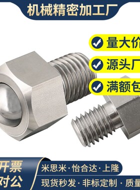 钢珠滚轮六角螺栓型QDE02/03 BCHL BCHLJ万向球万向轴承牛眼珠