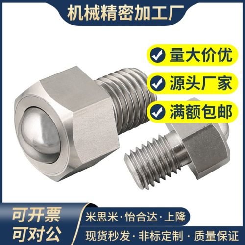 钢珠滚轮六角螺栓型QDE02/03 BCHL BCHLJ万向球万向轴承牛眼珠