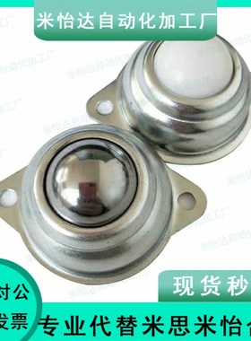 同SAMLO上隆MYAT MYAN MYAS-15/19/25/30/38 轻载型万向球/不锈钢