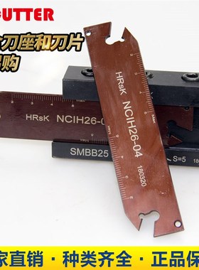 数控车床单头切断刀板NCIH26-03/32-04外径机夹切槽刀板装SP刀片