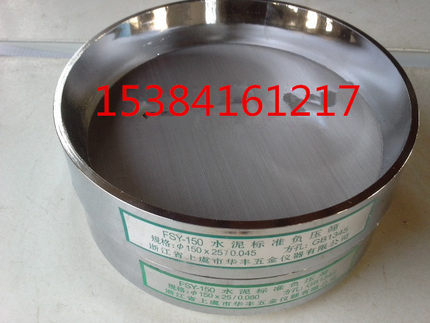 水泥负压筛 保检合格0.045/0.08 水泥细度负压筛 标准筛 厂方直销