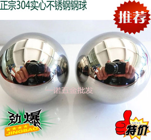 60mm健身球 304实心不锈钢球钢珠25