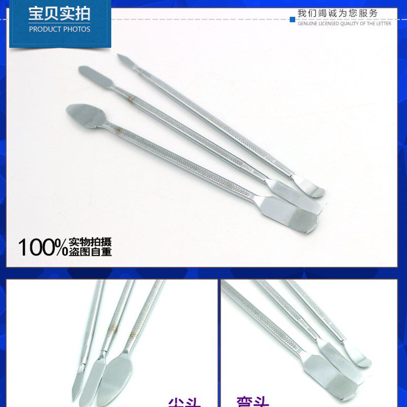 包邮不锈钢撬棒笔记本电脑手机ipad金属拆机棒撬壳起壳维修工具