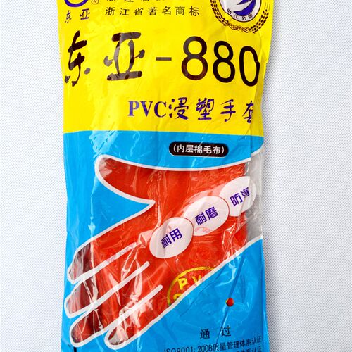东亚880 PVC全浸塑合成工业防护耐磨耐油手套耐酸碱手套劳保用品