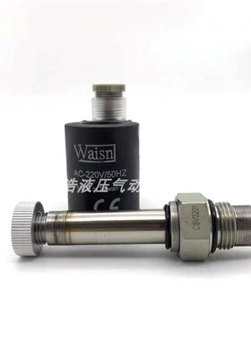 台湾崴盛Waisn插装阀CSV0201 CSV0401 CSV0801 CSV1601 CSV2001