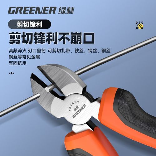 绿林斜口钳可剪钢丝6寸7寸偏口钳子德国工艺电工专用剪线钳斜嘴钳