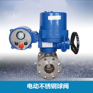 电动不锈钢球阀防爆型执行器法兰气动球阀阀门阀体耐高温蒸汽密封
