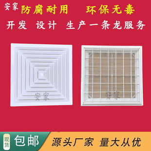 方形abs散流器 中央空调出风口百叶通风口盖换气通风口装饰排气口
