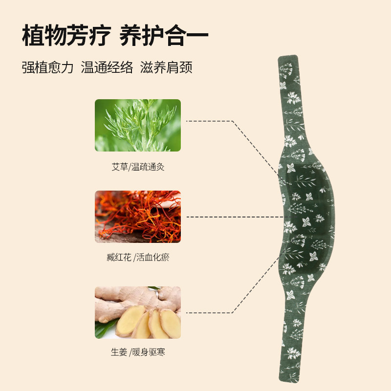 日本蒸汽暖颈贴艾草颈椎贴精油热敷围脖自热温灸暖宝宝颈部发热贴