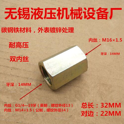 双内丝G1/4转M161.5管姑公制M141.5变径2分大小头接头0216