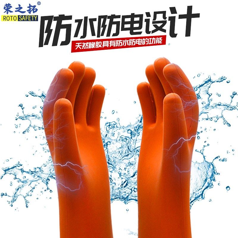 绝缘手套380V高压防电专用10KV35KV低压薄款220V家用橡胶电工手套,搬运/仓储/物流设备,其他起重搬运设备,淘宝优惠券,粉丝福利购,淘宝优惠卷