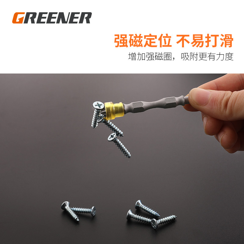 绿林强磁批头十字强磁披头套装螺丝刀高硬度磁性电动电批磁圈风批