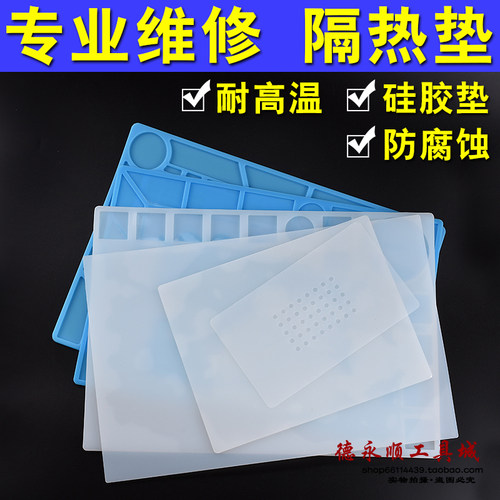 维修垫硅胶隔热垫电脑手机维修台磁性耐高温隔热垫手机拆屏机胶垫