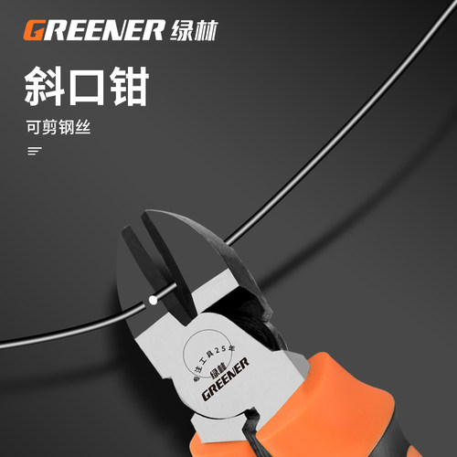 斜嘴钳偏口钳子多功能工业级电工专用钢丝钳尖嘴钳斜口钳可剪钢丝