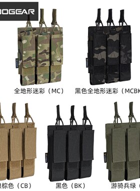 小钢蝎战术三联旦夹包 mp5旦夹袋 MP7短剑arp9小月亮弹性快拔套