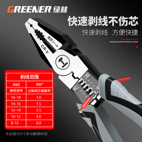 老虎钳电工专用多功能万用斜口钳钢丝钳工具大全工业级尖嘴钳钳子