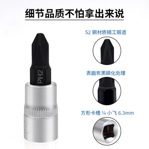 1/4小飞套筒压批头扳手t25t8梅花H4H6内六角一字米花型十字旋具头