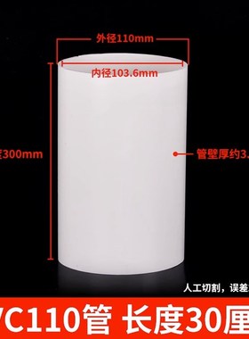 油烟管160mm污水管110mmpvc排水管配件75通风管白塑料管排风管