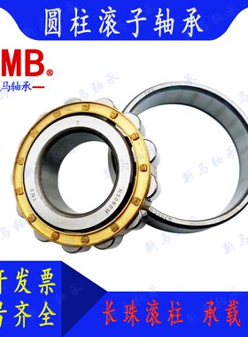 TMB天马圆柱滚子轴承N2324M N2326M N2328M N2330M N2332M N2334M