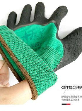 星宇劳保手套耐磨防滑乳胶发泡手套透气奋斗者FL309工作手套橡胶