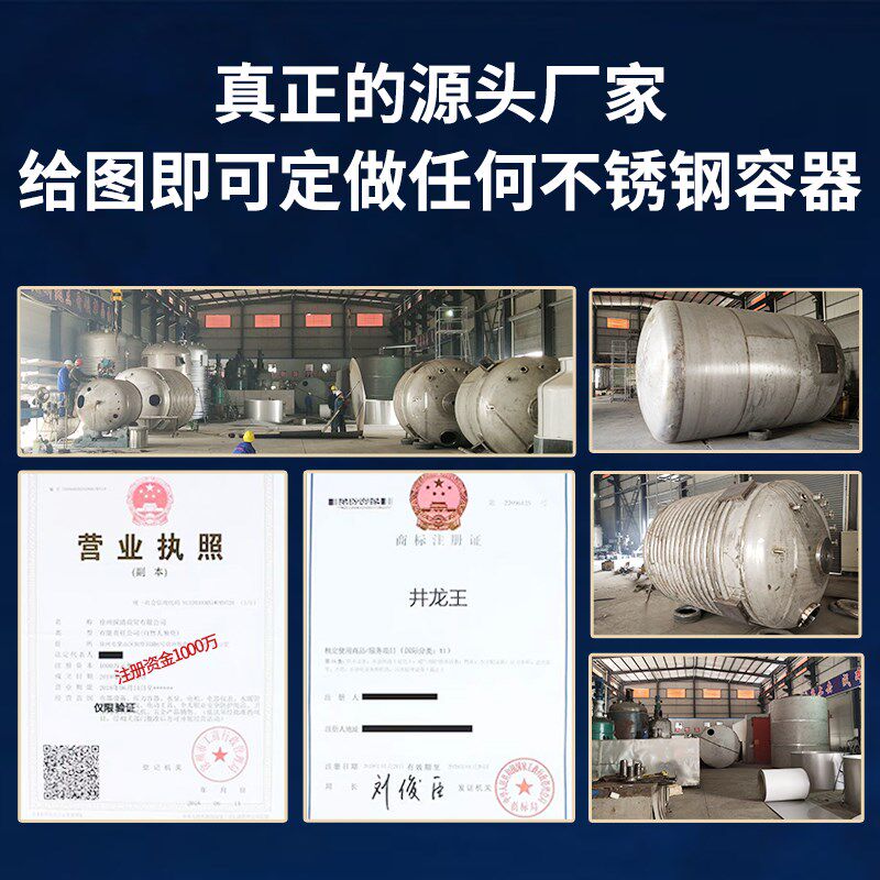 压力罐无塔供水器304不锈钢家用全自动全套水塔水箱储水罐增压泵