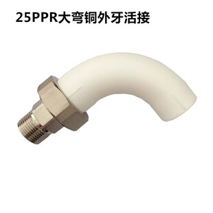 家装20PPR外丝活接ppr大弯头顺水4分25转6分内丝管件32变1寸配件