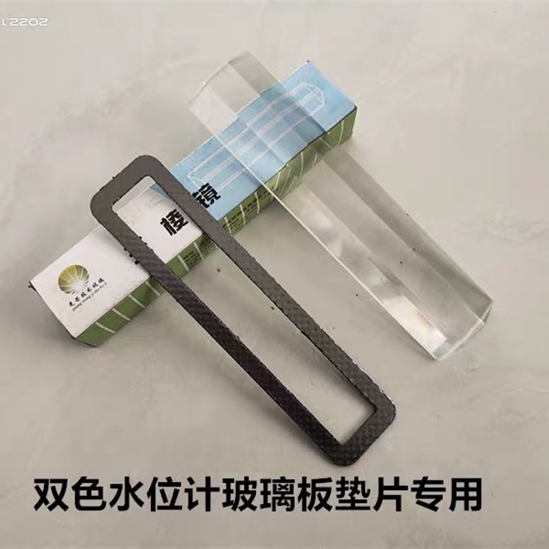 垫片水位计玻璃板垫片四氟垫片石墨垫片190*34*2 218*34*2*34*2