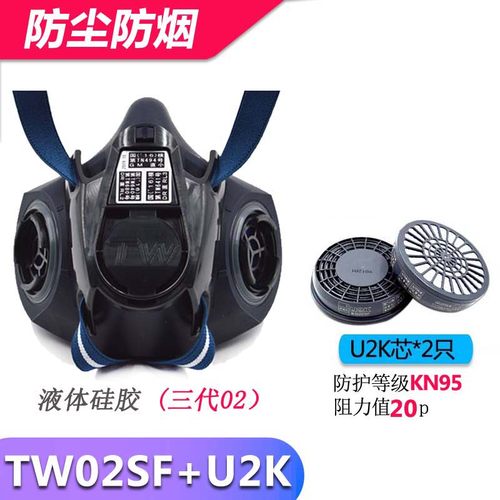 进口电焊面罩日本重松防尘面罩双滤盒工业粉尘打磨U2K芯TW08S扩音